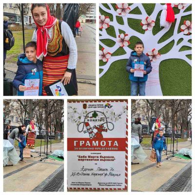 Отлично представяне на Адриан Павлов от филиал "Мещица" в конкурса "Баба Марта бързала, мартенички вързала" - Изображение 1