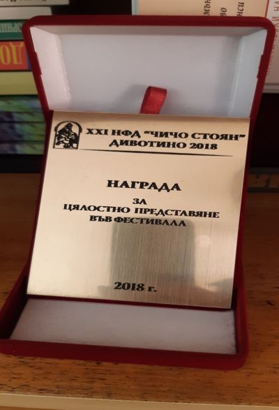 Награди и отличия - Изображение 1