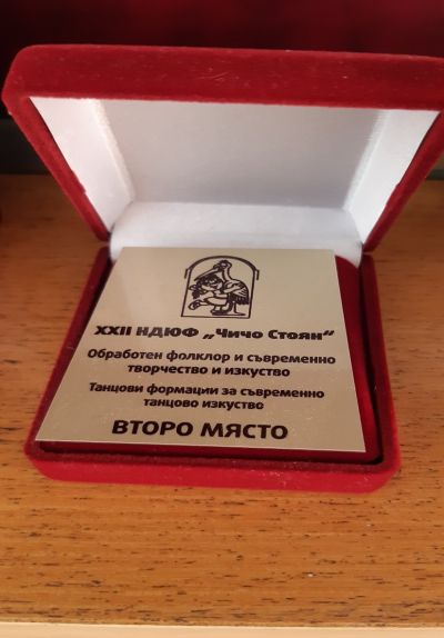 Награди и отличия - Изображение 3