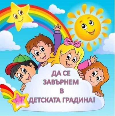 15 септември - откриване на новата учебна година - Изображение 1