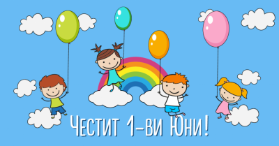 Празник в детската градина - Изображение 1