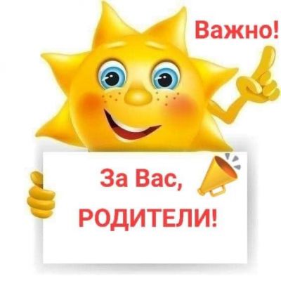 Родителски срещи - Изображение 1