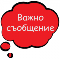 Организация на дейността на ДГ15 “Райна Княгиня” за месеците юни, юли и август 2024г. - ДГ 15 Райна Княгиня - Перник