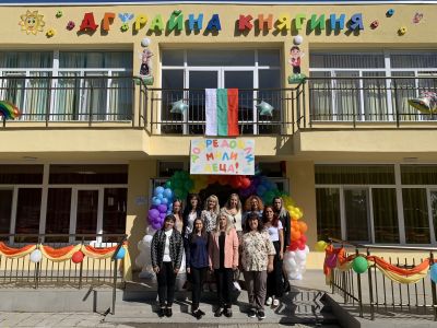 Първи учебен ден 2024-2025г. - ДГ 15 Райна Княгиня - Перник