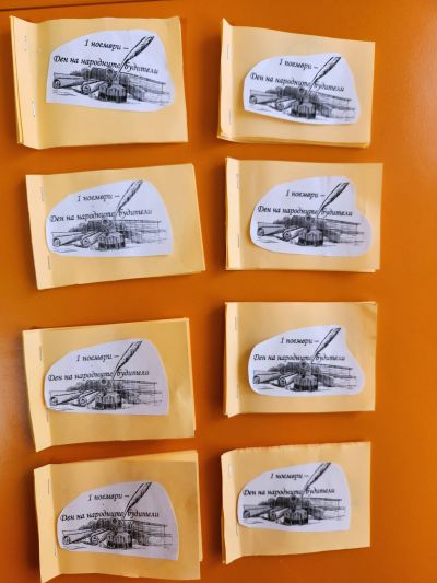 Трета група "Звънче" - 1 Ноември "Ден на народните будители" - ДГ 15 Райна Княгиня - Перник